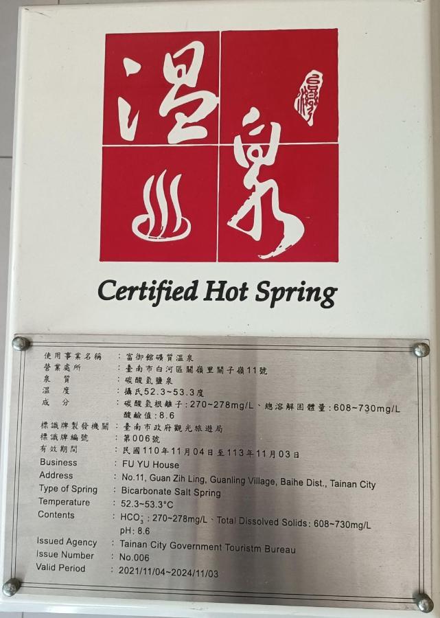 Hotel Fu Yu Spring House Baihe Exterior foto